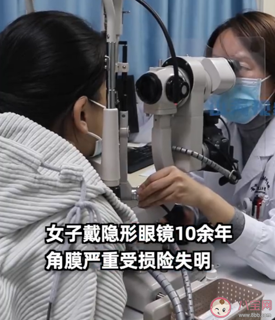 女子连戴10年隐形角膜受损变色 长期戴隐形眼镜对眼睛有什么伤害