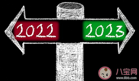 2022最后一天的心情文案句子 2022最后一天的感言说说合集