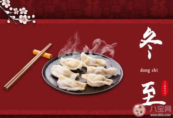 每逢冬至节气以下哪种是我国南方常吃的食物 蚂蚁庄园12月22日答案最新