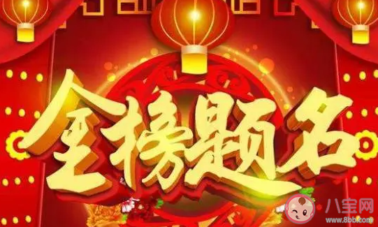 下列哪句诗描写的是古人金榜题名后的快乐 蚂蚁庄园12月24日答案介绍