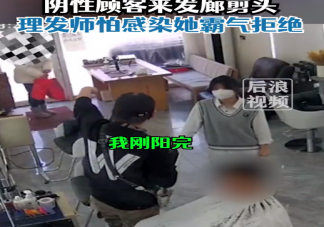 阴性女子去剪发被理发师劝走是怎么回事 早阳好还是晚阳好