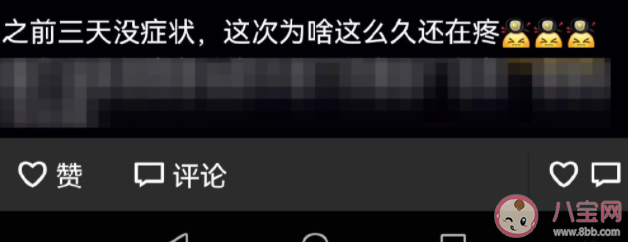 女子转阴5天后复阳比第一次疼10倍是怎么回事 为什么会复阳