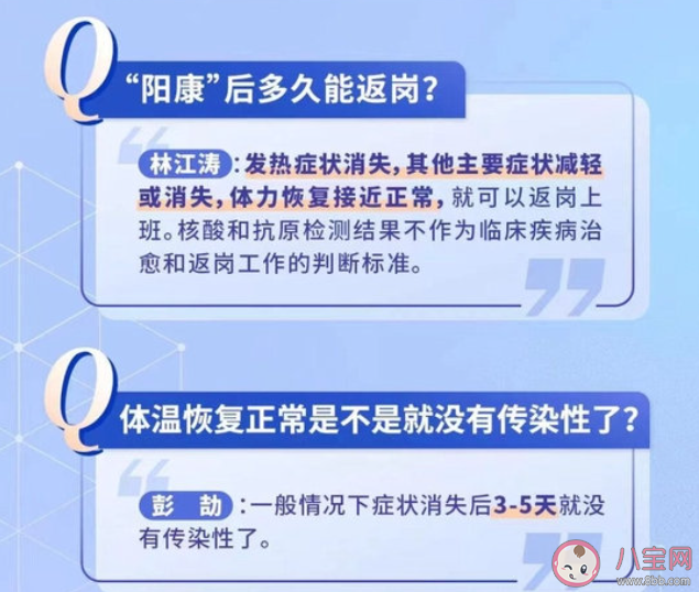 没阳过的人跟阳康接触会被感染吗 阳康还会携带病毒吗