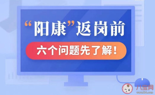 没阳过的人跟阳康接触会被感染吗 阳康还会携带病毒吗