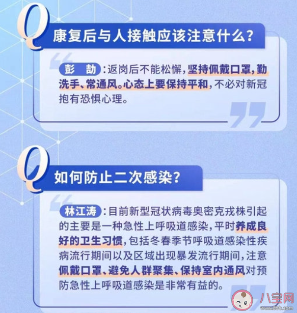 没阳过的人跟阳康接触会被感染吗 阳康还会携带病毒吗