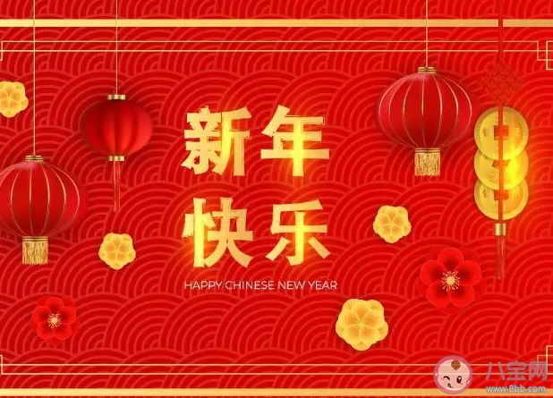 2023新年快乐的祝福文案句子 2023新年快乐朋友圈文案