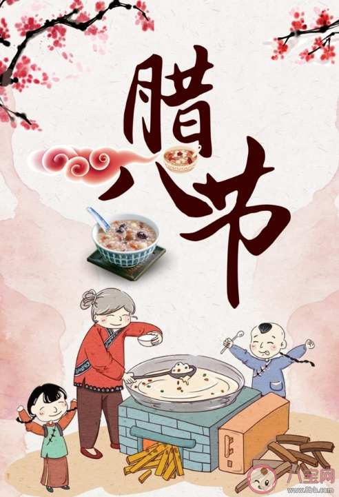 腊八节的腊最早是一种什么 蚂蚁庄园12月30日答案解析