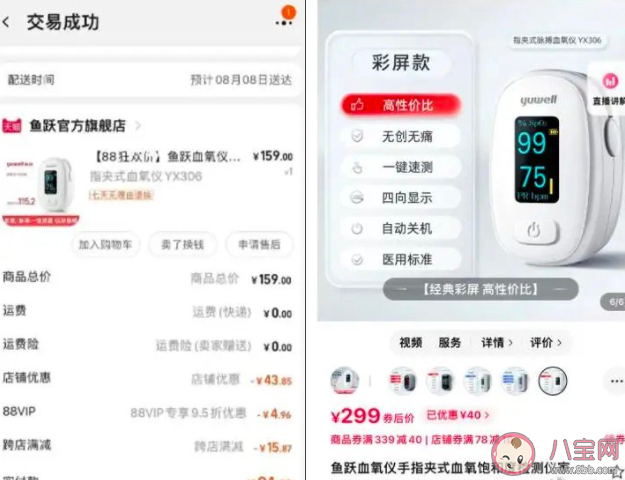 1380元血氧仪成本仅几十块是怎么回事 血氧仪为什么这么贵了