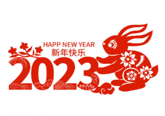 2023元旦跨年氛围感十足的朋友圈文案句子 2023元旦可爱高级跨年文案短句大全