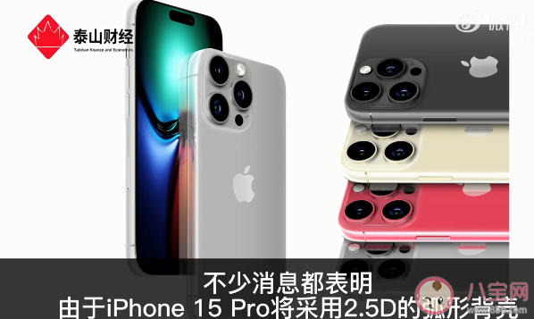 iPhone15Pro四色概念图出炉 iPhone15Pro都会有哪些功能