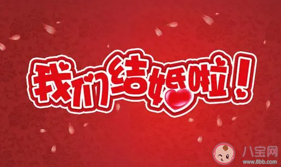 年轻人结婚最看重什么 为什么都不想结婚了 年轻人结婚最看重什么 为什么都不想结婚了