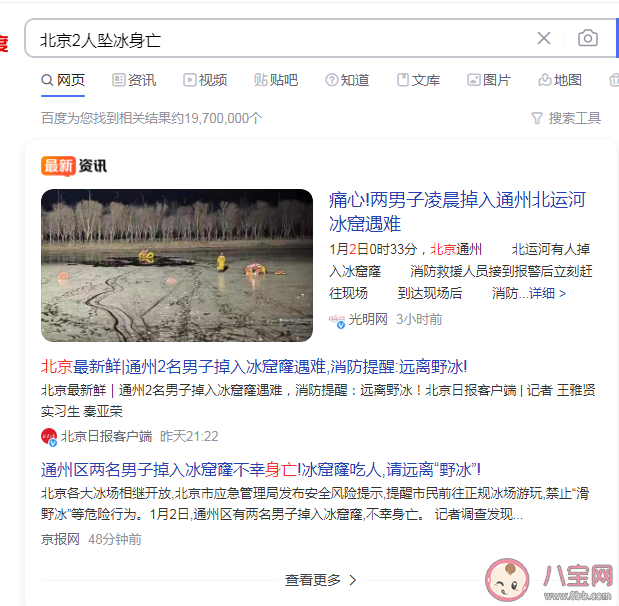 滑冰发现冰面破裂怎么办 掉到冰窟窿中可以怎么自救