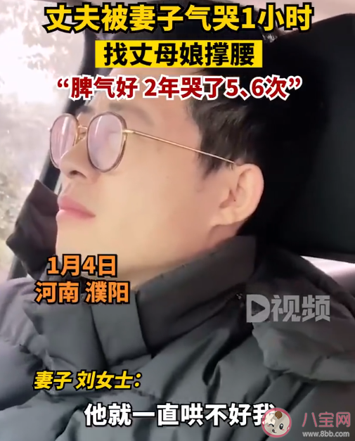 丈夫被妻子气哭1小时去娘家诉苦 夫妻间吵架了该怎么办 丈夫被妻子气哭1小时去娘家诉苦 夫妻间吵架了该怎么办