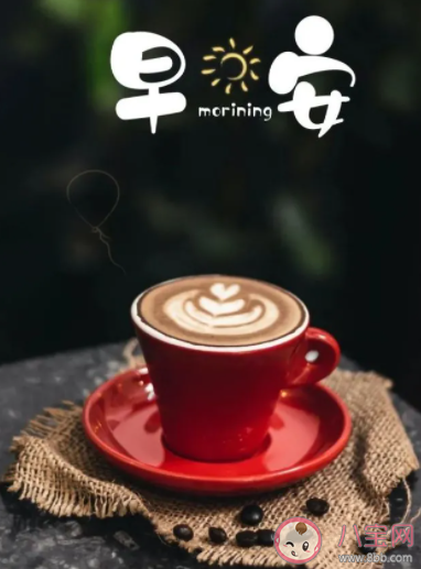 2023早安心语正能量文案说说 2023早安语录说说朋友圈 2023早安心语正能量文案说说 2023早安语录说说朋友圈