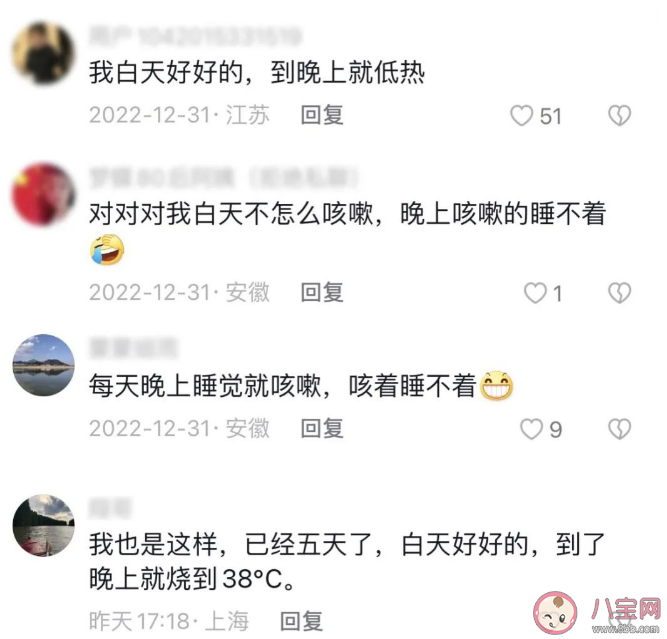 感染新冠后为什么一到夜晚症状就加重 感染新冠后如何快速恢复