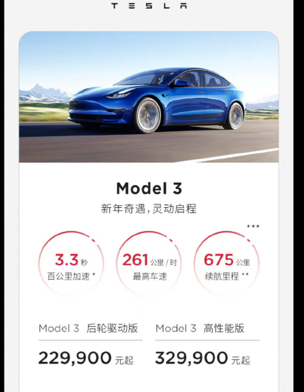 特斯拉降价是真的吗 特斯拉哪些车值得买