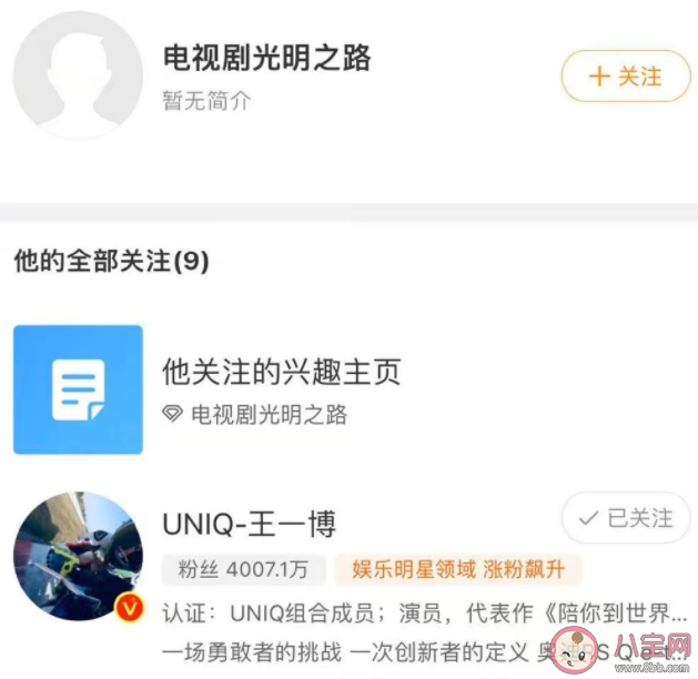 《光明之路》王一博演的是谁 《光明之路》讲的是什么故事 《光明之路》王一博演的是谁 《光明之路》讲的是什么故事