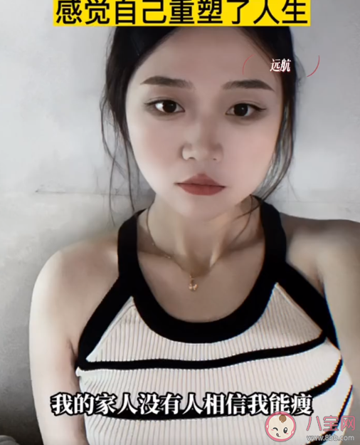 女生6个月减肥73斤称重塑人生是真的吗 怎样减肥才健康