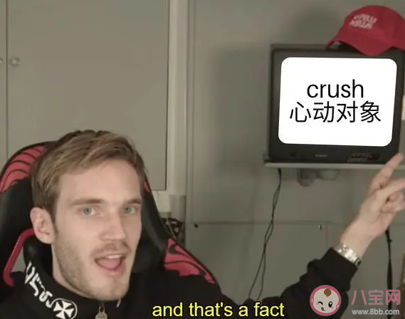 当代年轻人对crush的定义 crush能有多美好