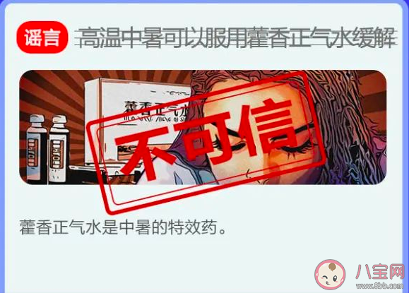 2022年度流言榜单发布 12个流言真相解读