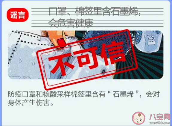 2022年度流言榜单发布 12个流言真相解读