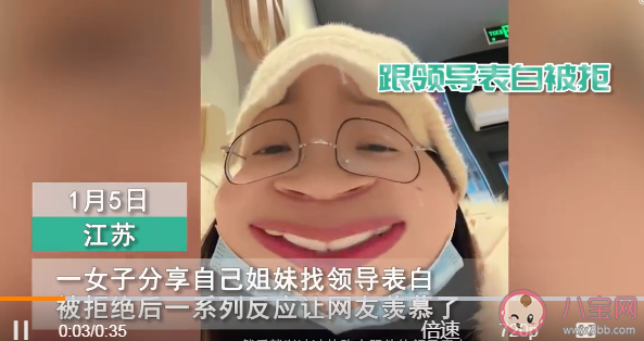 女子表白领导被拒后每天在公司摸鱼是真的吗 要不要和领导谈恋爱 女子表白领导被拒后每天在公司摸鱼是真的吗 要不要和领导谈恋爱