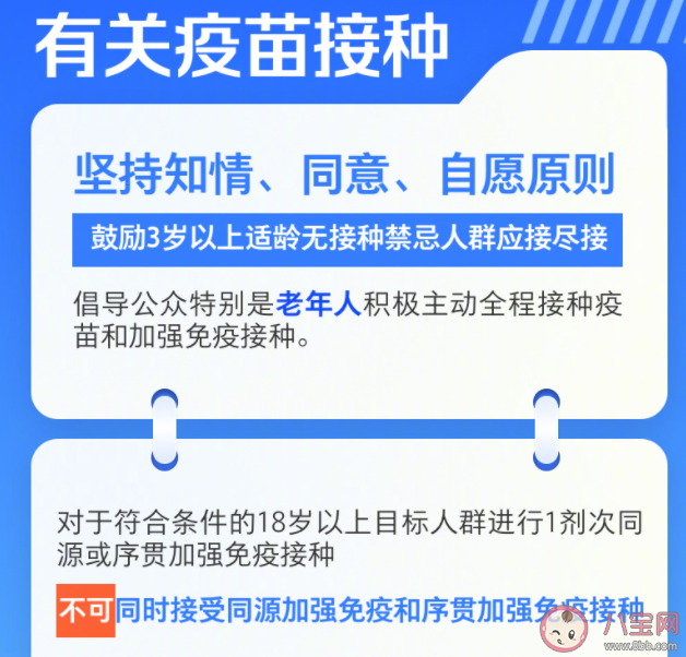 第十版诊疗方案有哪些新变化 对疫苗接种提出哪些工作要求