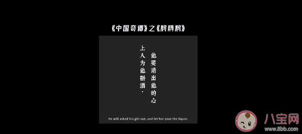 中国奇谭第二话《鹅鹅鹅》背后有什么寓意 《鹅鹅鹅》剧情解析