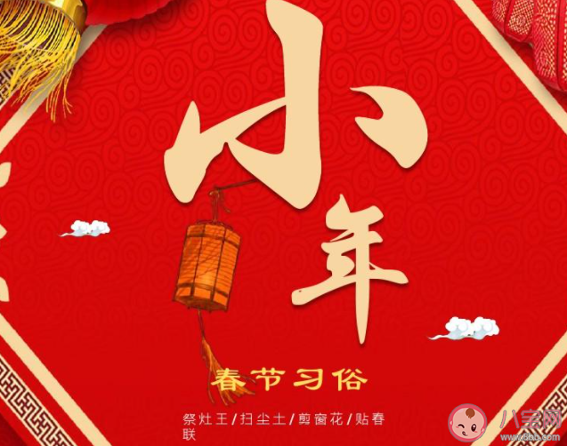 2023祝自己小年夜快乐的心情说说 2023小年夜经典祝福语说说句子