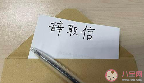 目前行情下你还考虑年后离职吗 要不要年后辞职 目前行情下你还考虑年后离职吗 要不要年后辞职