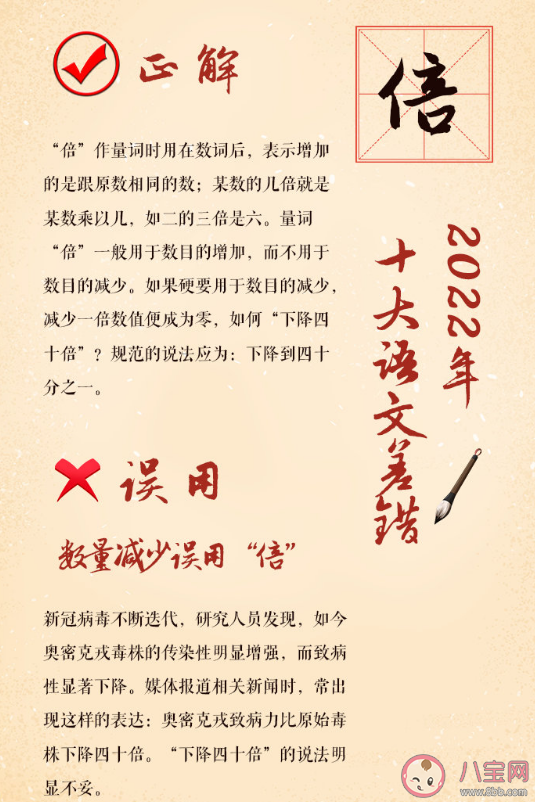 《咬文嚼字》公布年度十大语文差错 2022十大语文差错是什么