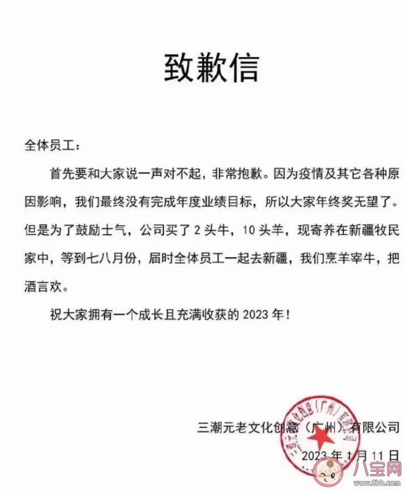 公司取消年终奖请员工去新疆聚餐是怎么回事 新疆有哪些好玩的地方