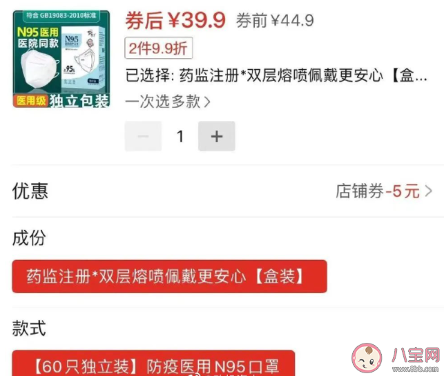 N95口罩单价跌破一元是什么原因 为什么N95口罩降价严重