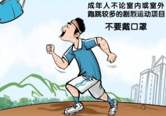 如何科学稳妥地恢复运动 阳康后该怎样运动