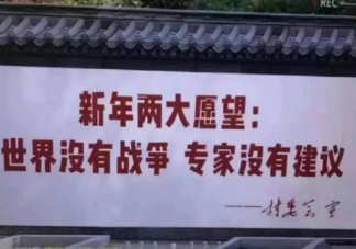 人们为什么不想听专家说话了 专家说的话为什么被人嫌弃