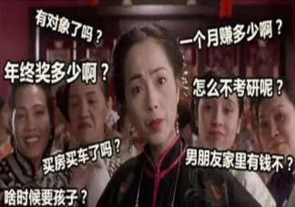 过年应对亲戚小tips 亲戚为什么喜欢多管闲事