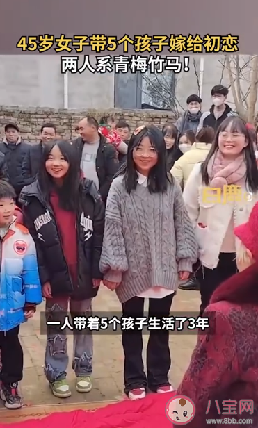 45岁女子带5个孩子嫁给初恋是怎么回事 初恋真的会念念不忘吗 45岁女子带5个孩子嫁给初恋是怎么回事 初恋真的会念念不忘吗