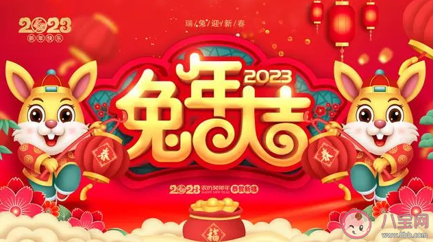 2023兔年大吉的祝福语说说文案 2023兔年大吉发朋友圈祝福句子