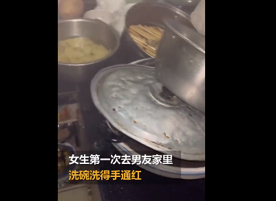 女生第1次去男友家洗碗手冻通红 第一次去男朋友家要不要做家务 女生第1次去男友家洗碗手冻通红 第一次去男朋友家要不要做家务