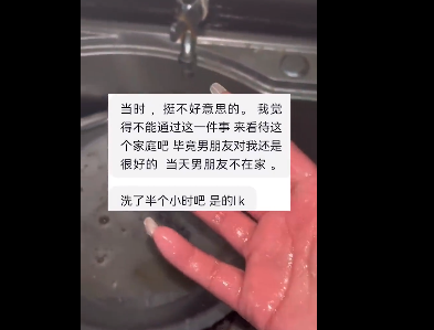 女生第1次去男友家洗碗手冻通红 第一次去男朋友家要不要做家务 女生第1次去男友家洗碗手冻通红 第一次去男朋友家要不要做家务