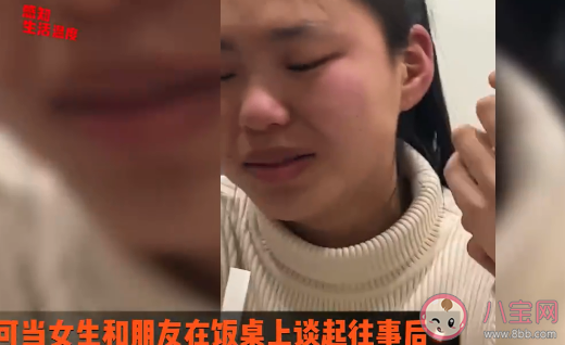 同村前男友结婚女孩哭成泪人 要不要和同村的人结婚 同村前男友结婚女孩哭成泪人 要不要和同村的人结婚