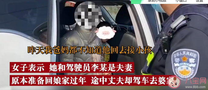 女子被骗回婆家过年高速抢方向盘是怎么回事 过年是回婆家还是回娘家 女子被骗回婆家过年高速抢方向盘是怎么回事 过年是回婆家还是回娘家