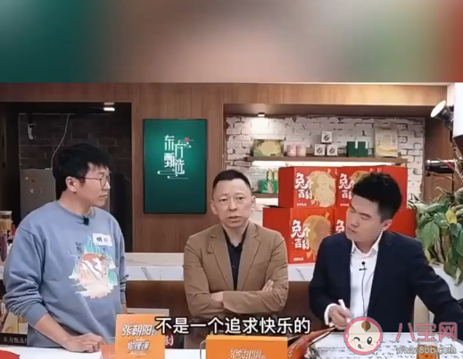 张朝阳称年轻人不要只追求赚钱快乐 人生应该追求些什么