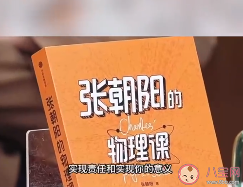 张朝阳称年轻人不要只追求赚钱快乐 人生应该追求些什么