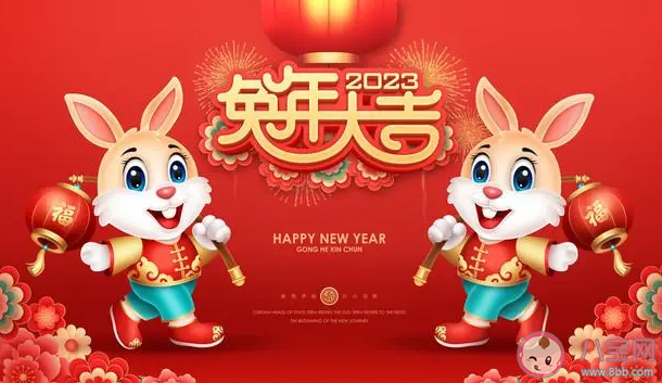 2023兔年吉祥话短句说说 2023兔年你好的吉祥话句子