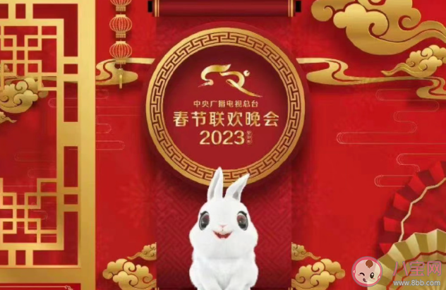 ​2023春晚主持人阵容公布 2023春晚节目单