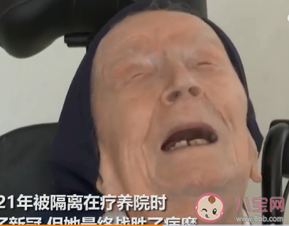 全球最长寿老人去世享年118岁是真的吗 怎样才能健康长寿