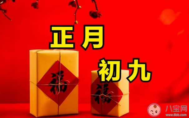 2023大年初九早安的祝福语说说文案 2022大年初九早安问候语句子