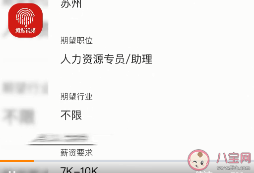 女生期待薪资7千到1万被HR怒怼 面试时期待薪资该如何说