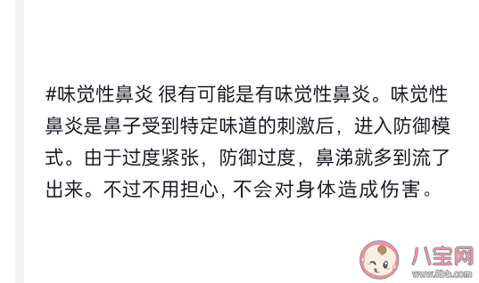 吃辣流鼻涕是一种病吗 为什么有的人吃辣以后流鼻涕